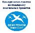 В Уфе стартует конкурс мини-грантов на поддержку социальных проектов «Действуем вместе» 