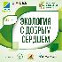 На фестивале I BIKE UFA будут работать пункты раздельного сбора мусора