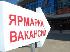 В Уфе состоится специализированная ярмарка вакансий для пенсионеров